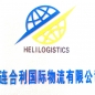 대련 HELI Logistics