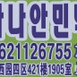 북경왕징가나안민박