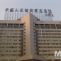 중국인민해방군총병원(별칭:301병원)