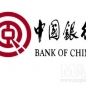 중국은행(난다제출장소)