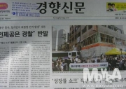 《경향신문》신문사