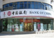 중국은행(허핑출장소)