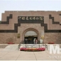 중국장성박물관