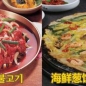 한국비빔밥