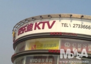 하오러디량판KTV(치샹제점)