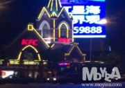 KFC(기차역점)