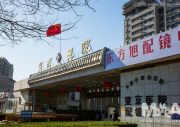 중국중의과학원망경병원