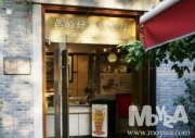 전더하오해산물음식점(신톈디점)