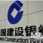 중국건설은행(우산루출장소)