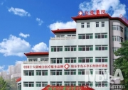 옌타이런아이병원