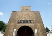 중화문화원