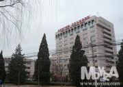베이징산부인과병원(치허러우라오원)