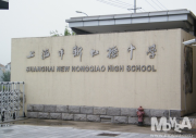 신홍교중학교