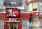 KFC(타완점)