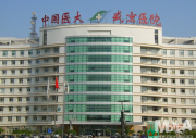 중국의과대학부속성경병원
